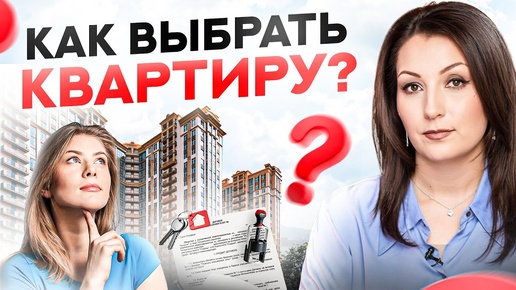 Новостройки Москвы. Как выбрать лучшее жилье для себя?