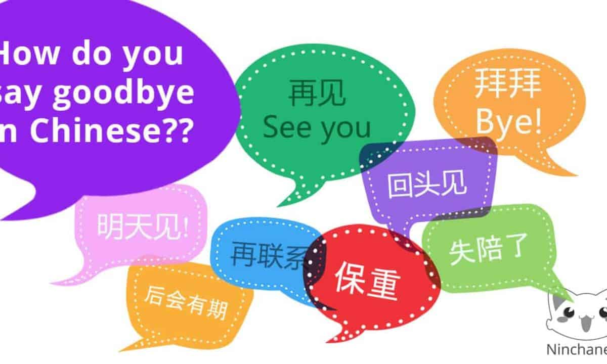 Друзья, присоединяйтесь к нашей четвертой части увлекательной серии "17 способов попрощаться по-китайски"!