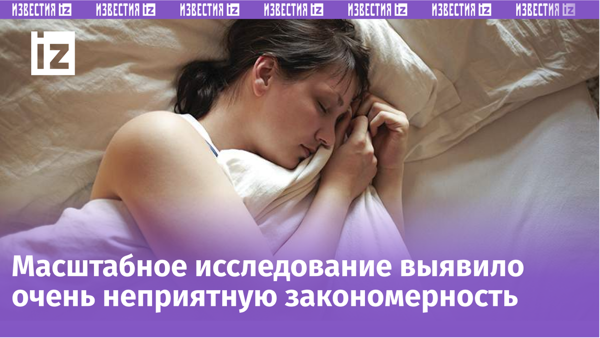 Ученые раскрыли опасность ночного храпа | Известия | Дзен