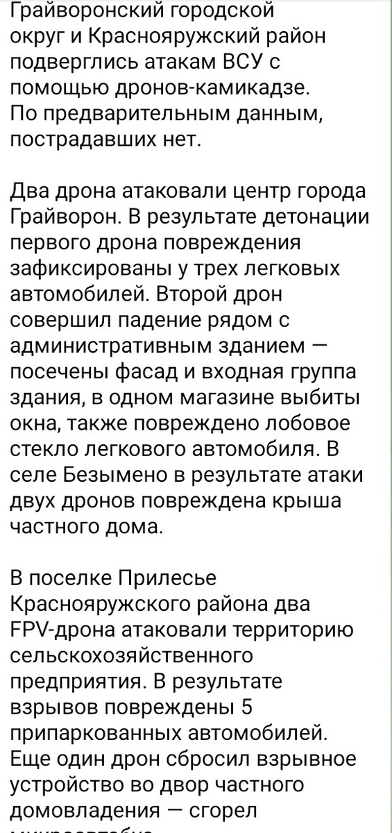 Ещё немного скринов, с того же канала t.me/vvgladkov
