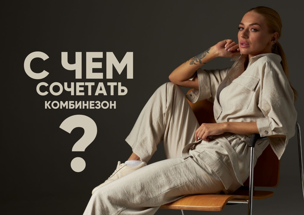 Летний комбинезон от бренда Bonkombinezon