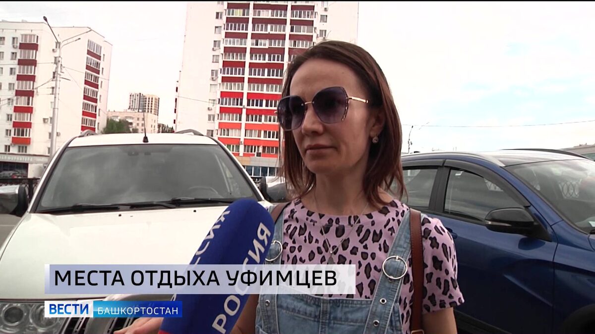    Уфимцы поделились мнением о том, чего не хватает общественным городским пространствам