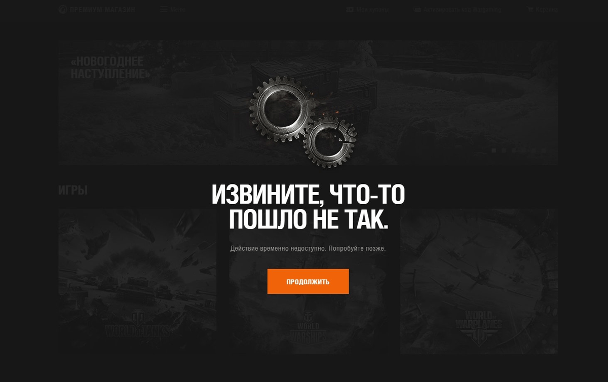 Премиум-магазин