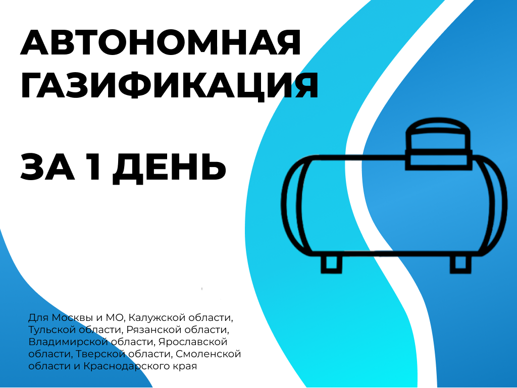 7 вопросов, ответы на которые вам нужно узнать перед установкой газгольдера  | СКГАЗ | Дзен