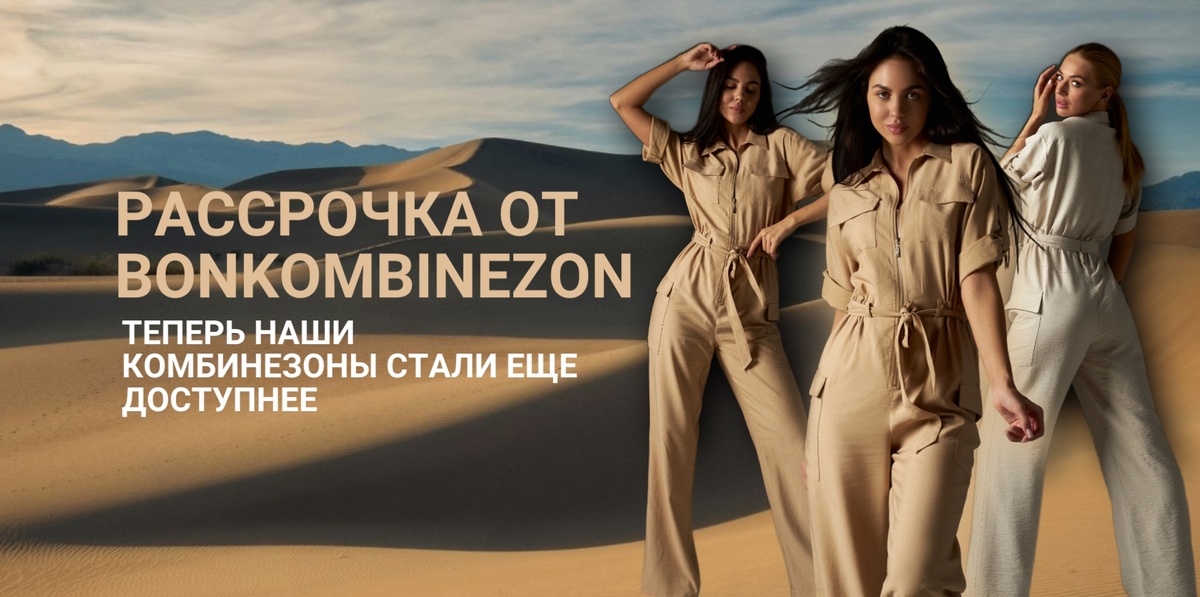 Рассрочка действует на все модели бренда