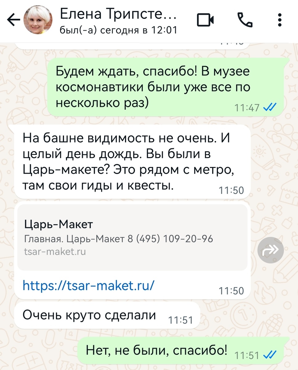 18 июня. Отпуск, день 3. Москва с детьми в дождь, идея 1 | ЕлеЛена | Дзен