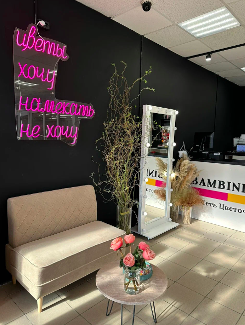 Цветочный бутик Bambini Flowers