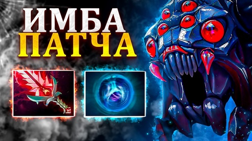 Download Video: BROODMOTHER В НОВОМ ПАТЧЕ ЧЕРЕЗ НОВЫЙ АСПЕКТ - СИЛЬНЕЙШИЙ ГЕРОЙ | Бруда 7.36b