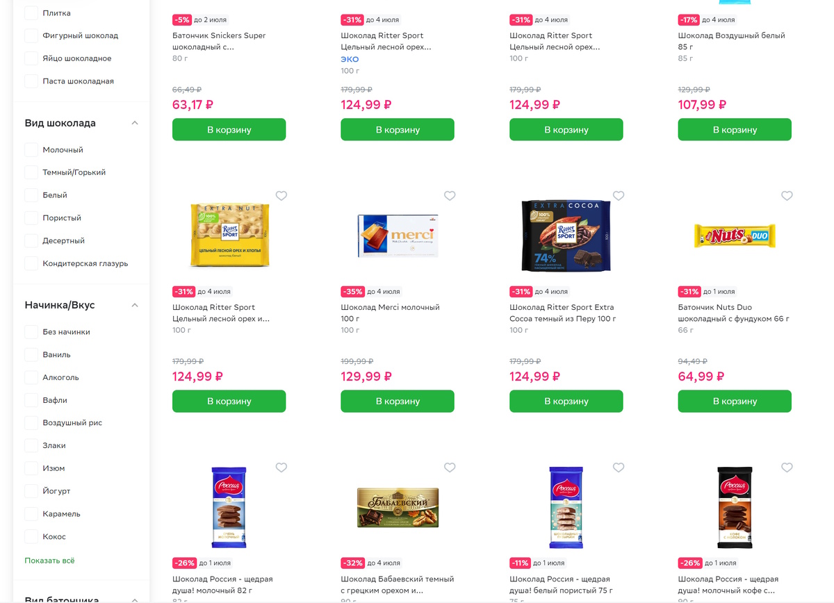 Картинка просто так. Думаю такое возможно на многих товарах, надо просто внимательно смотреть. Производитель меняет вес быстрее, чем это отслеживают на сайте. 