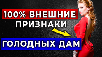 Она тебя хочет... Как Понять, Что У Зрелой Леди Давно Не Было Близости: Все Признаки