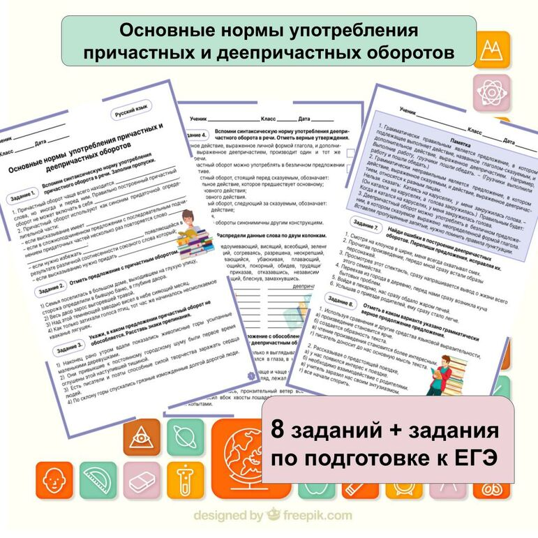 7 употребление причастных и деепричастных оборотов. 7 употребление причастных и деепричастных оборотов