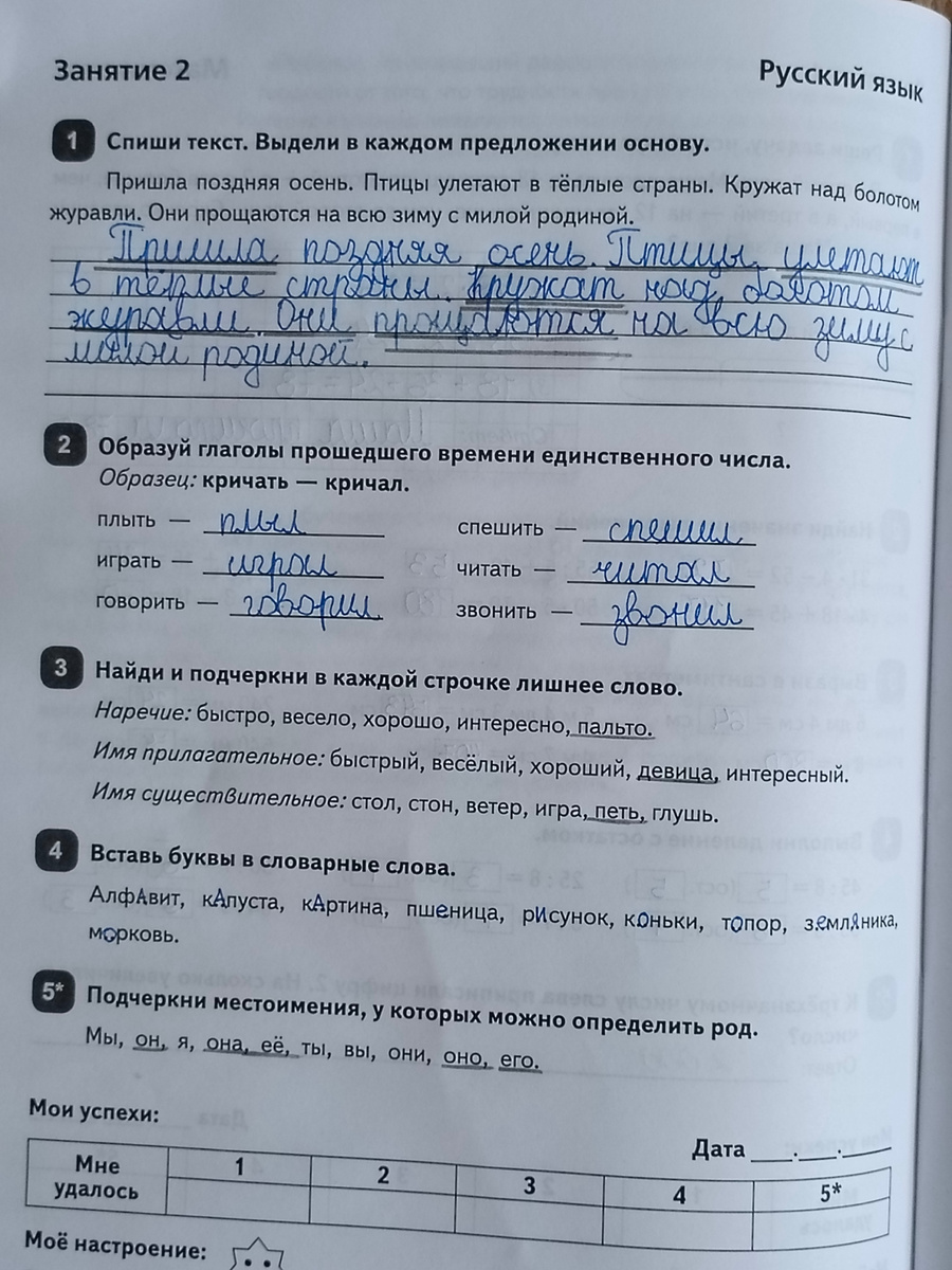 Задания на лето. Чтобы в сентябре не было мучительно больно | ЕжиХа | Дзен