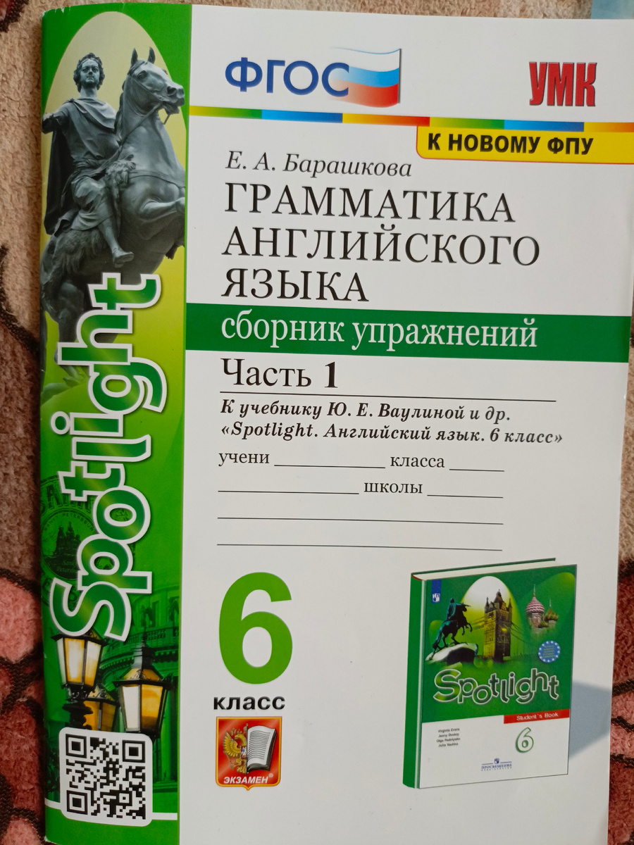 Задания на лето. Чтобы в сентябре не было мучительно больно | ЕжиХа | Дзен