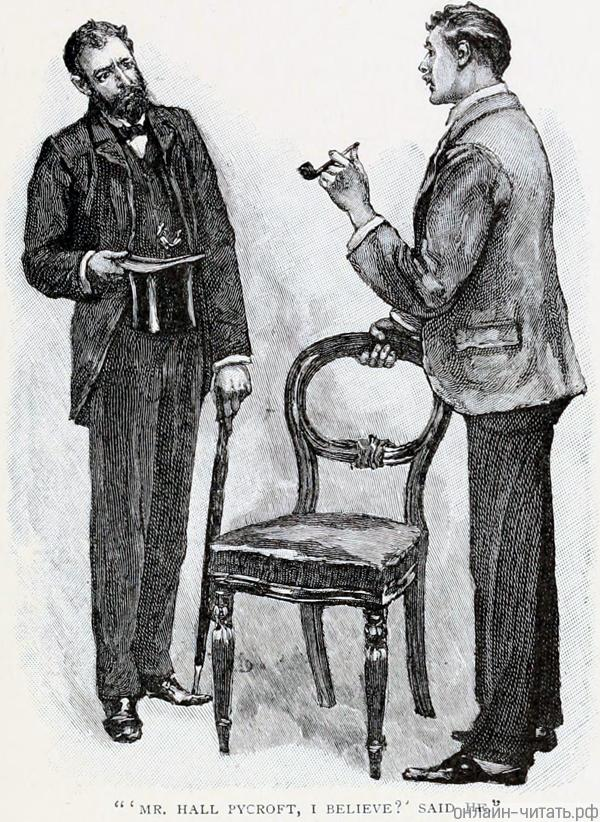 Иллюстрация Сидни Паджета