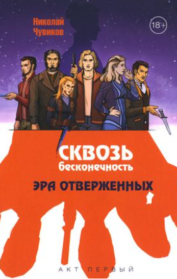 Автор: Николай Чувиков Не могу сказать, что прошлый альбом немецких почитателей средневековой музыки Saltatio Mortis "Für Immer Frei" был плох.-2