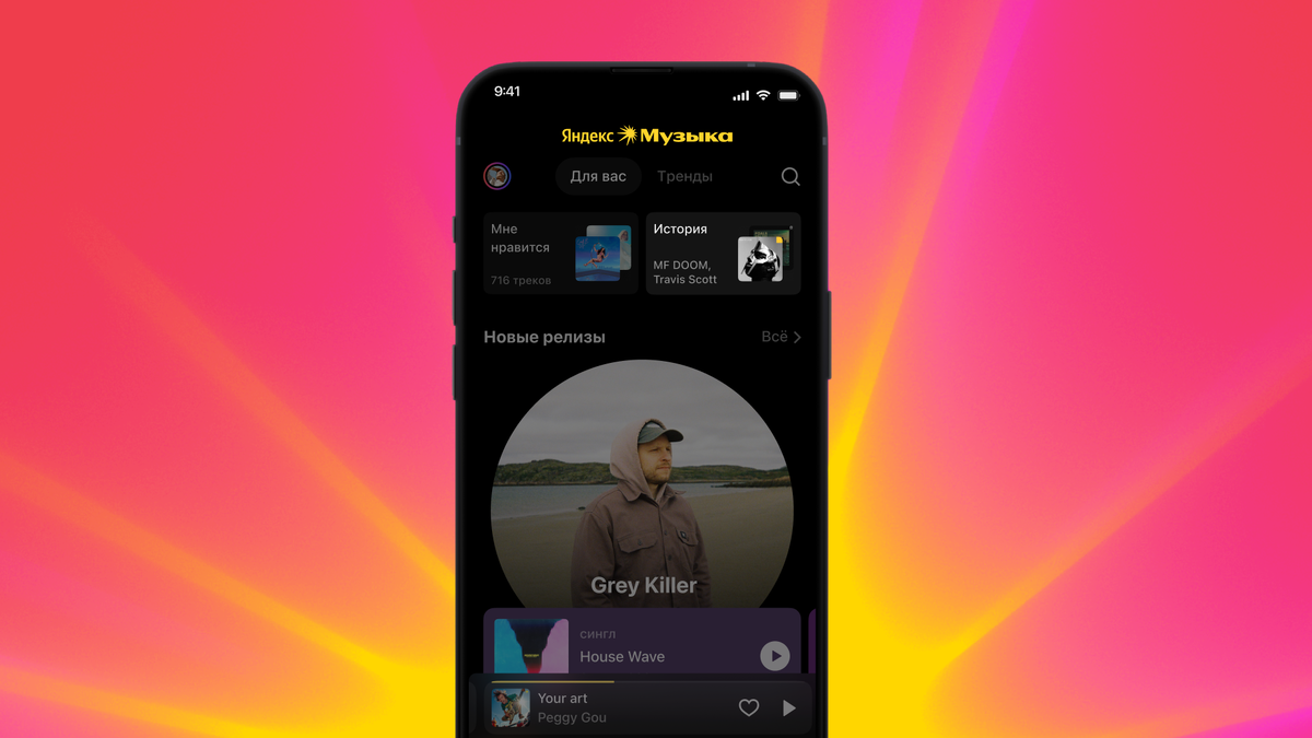 Иллюстрация: Яндекс  📷
