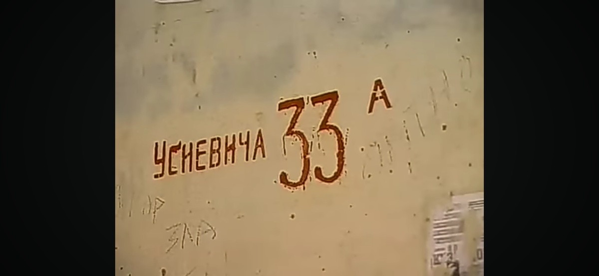 Адрес по которому была обнаружена убитая семья. 