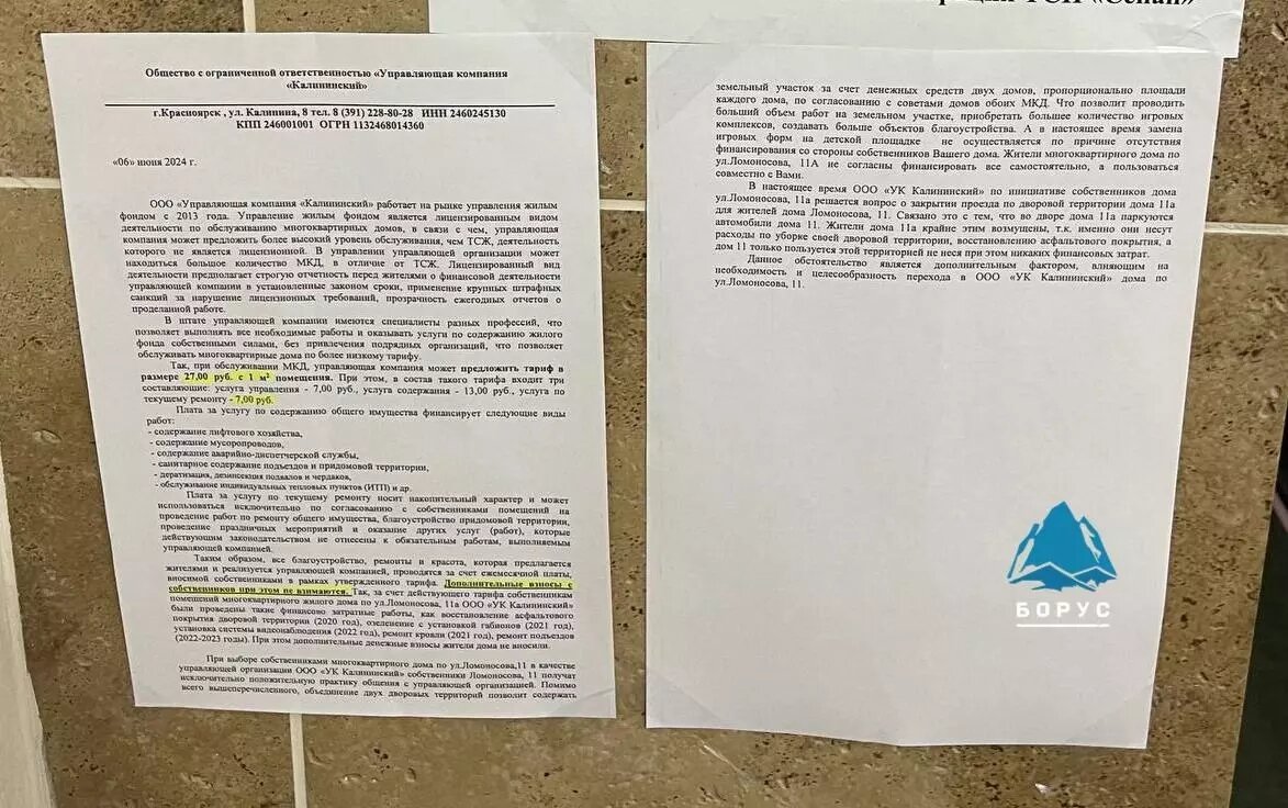     Источник: t.me/borus_people