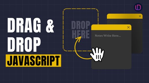 Как создать функцию перетаскивания (Drag and Drop) используя HTML, CSS и JavaScript