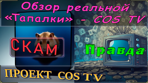 💸💸💸 Хватит жмякать всякий скам по типу Hamster Kombat, пора кликать и фармить РЕАЛЬНУЮ крипту! 💰