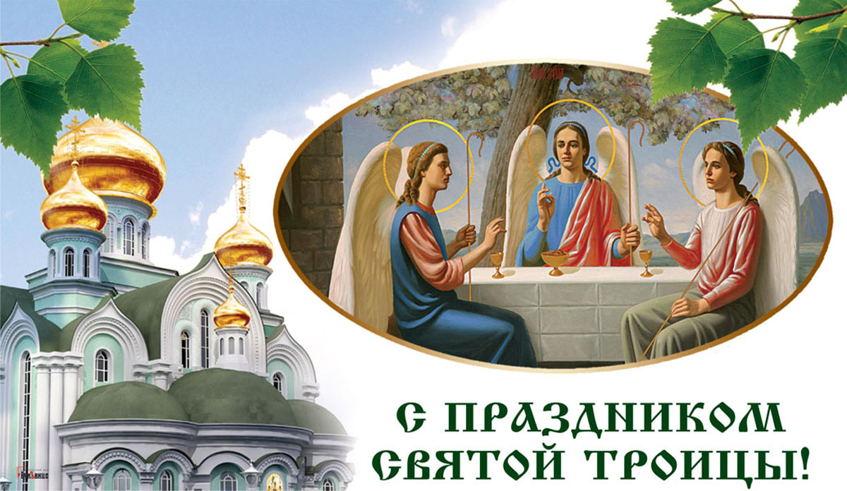 Что можно и нельзя делать в Троицу 23 июня? За что накажет Бог | Драга.Лайф  | Дзен