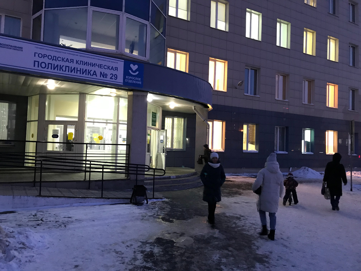 Утро. Одна из поликлиник Новосибирска.