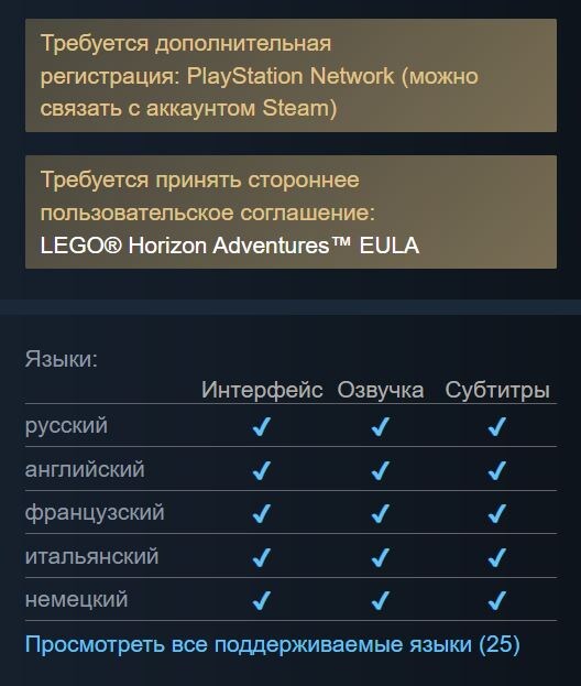 Но продавать игру в РФ не будут В Steam открыли страницу LEGO Horizon Adventures. Игра пока доступна в РФ, но, вероятно, это временно.-2