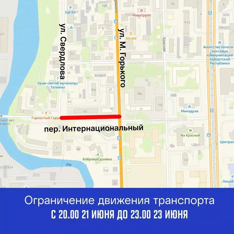     Источник: пресс-служба администрации Ижевска.