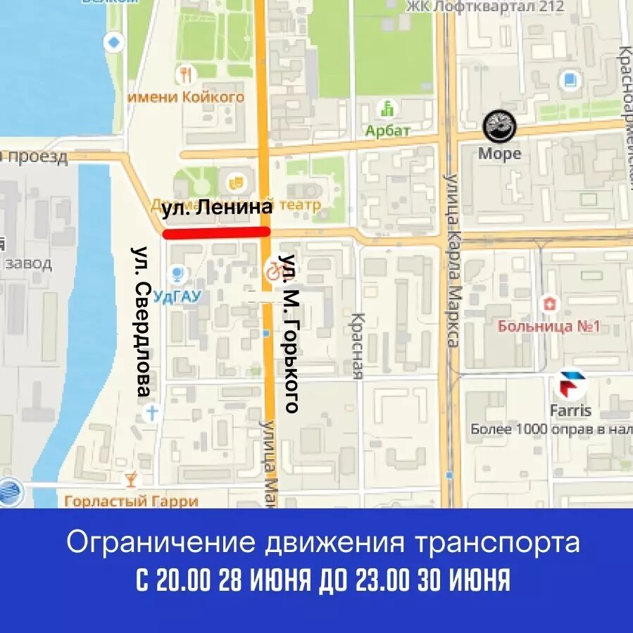     Источник: пресс-служба администрации Ижевска.