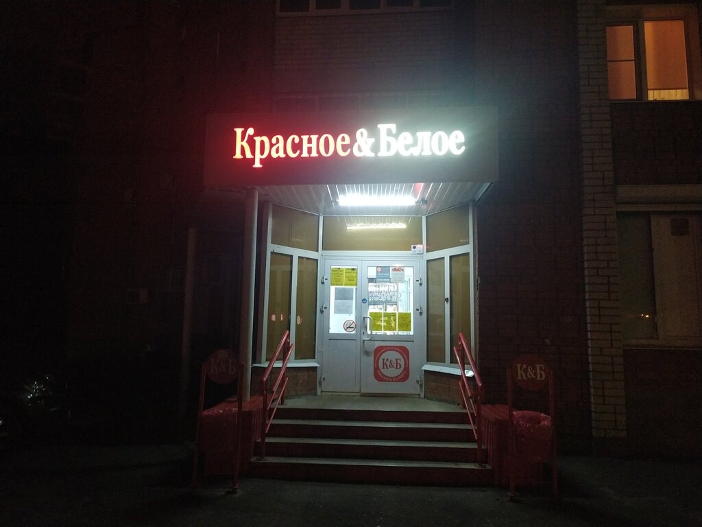 Темна египетская ночь... И Красное&Белое там нет! А у нас заходи