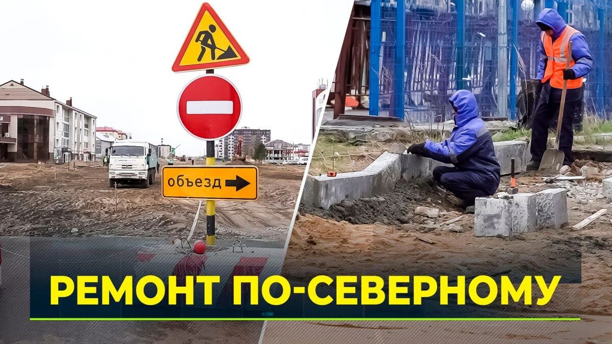 Новый Уренгой готовится к приезду отцов-основателей | Время Новостей | Дзен