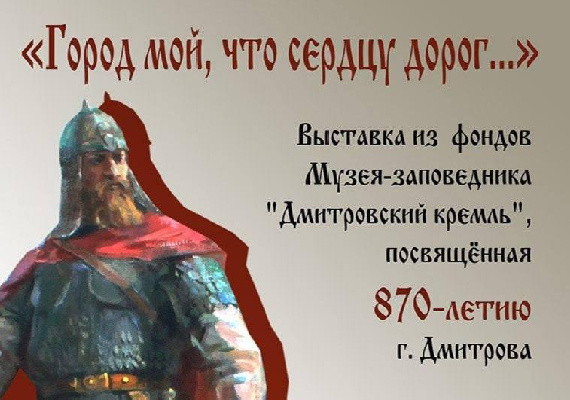    Фото: пресс-служба министерства культуры и туризма Московской области