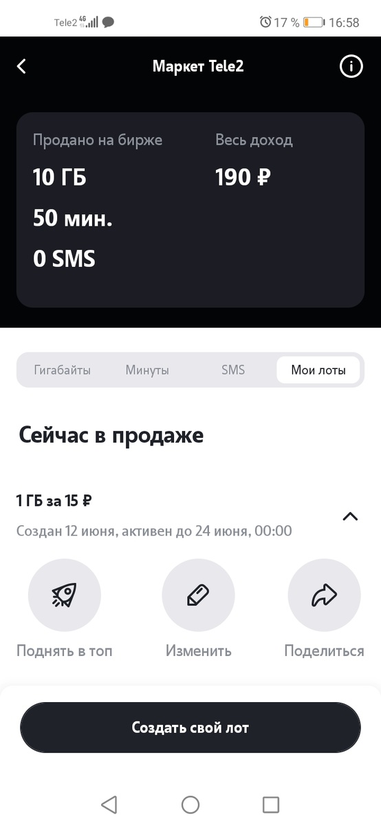Фото моё. 