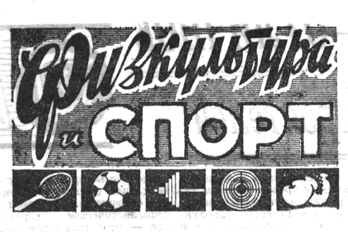 "Московский автозаводец", 22 сентября 1977 г. Сканировано автором ИстАрх.