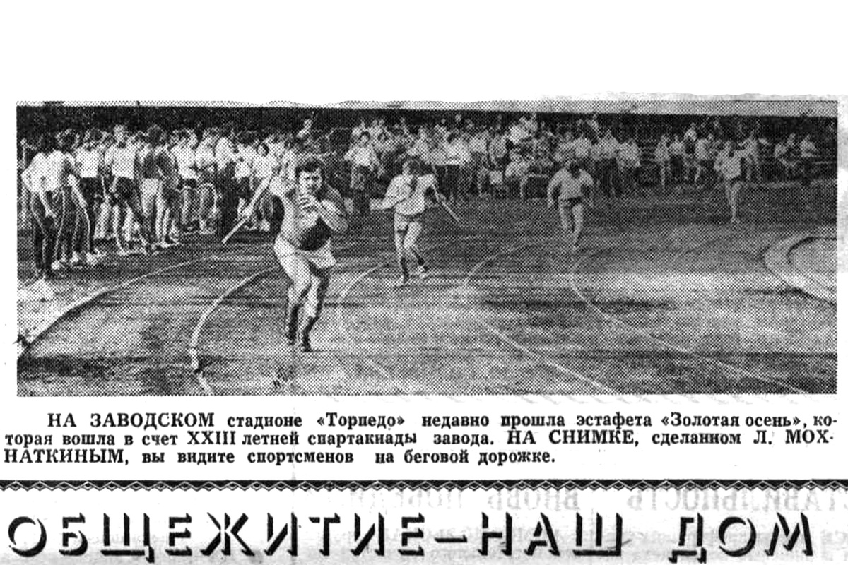 Там же. Сканировано автором ИстАрх.