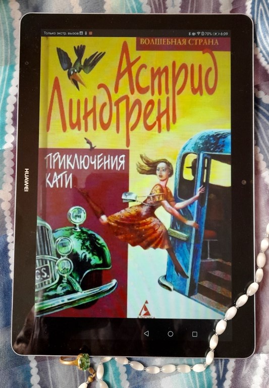 «Приключения Кати», в другом издании «Вслед за Кати» включает трилогию о путешествиях в несколько стран  девушки из Швеции.