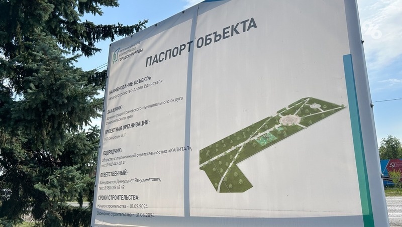   Строительство аллеи началось зимой 2024 года Фото: Валерия Алтухова / / ИА «Победа26»