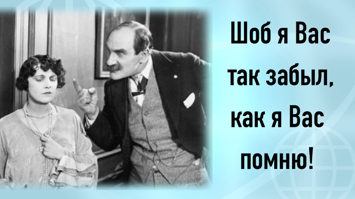 – Итак, Лев Семенович, у меня есть повод иметь с вами беседу на повышенных тонах&amp;hellip; – И где у нас случилось, Марк Борисович?-3