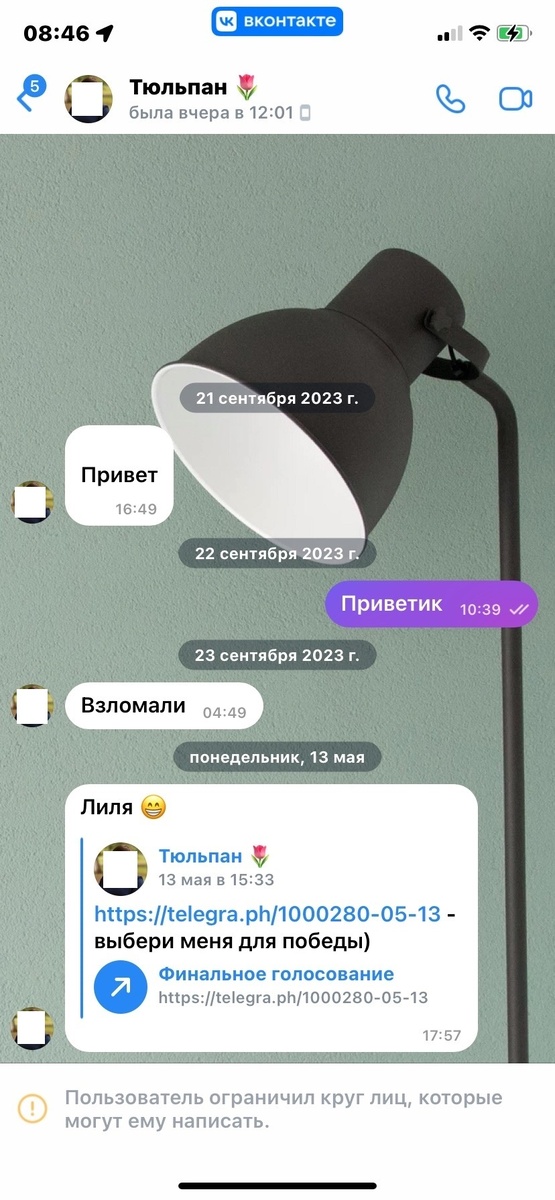 Что делать, если взломали Telegram ?