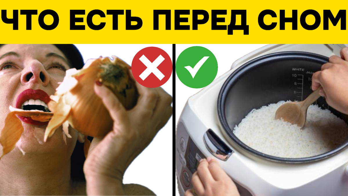 Девять продуктов и напитков, которые вы никогда не должны есть перед сном,  и пять продуктов, которые должны | Игорь Ботоговский | Дзен