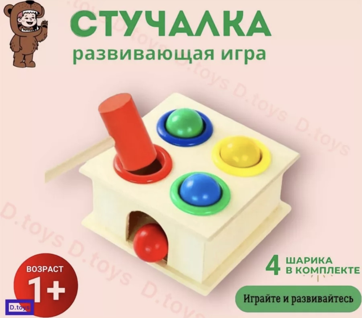 Развивает логику и цвета. Моя мелкая стучала до потери сознания 😂😂😂😂