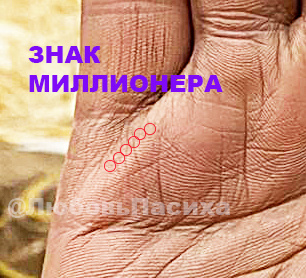 Цепочка миллионера