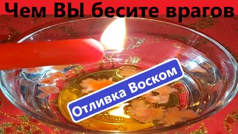 ✅ЧЕМ ВЫ БЕСИТЕ ВРАГОВ❓ЧЕМ Вас наделили Высшие Силы и Как Использовать это во Благо🙏Вивиена