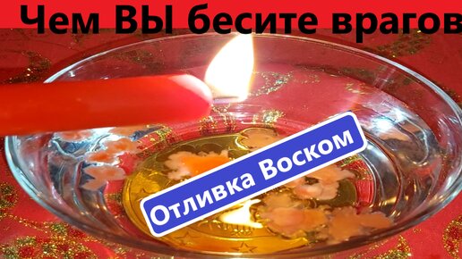 ✅ЧЕМ ВЫ БЕСИТЕ ВРАГОВ❓ЧЕМ Вас наделили Высшие Силы и Как Использовать это во Благо🙏Вивиена