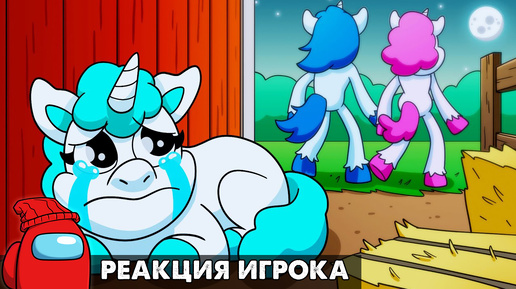 КРАФТИКОРН БРОСИЛИ В ДЕТСТВЕ?! Реакция на Poppy Playtime 3 анимацию на русском языке