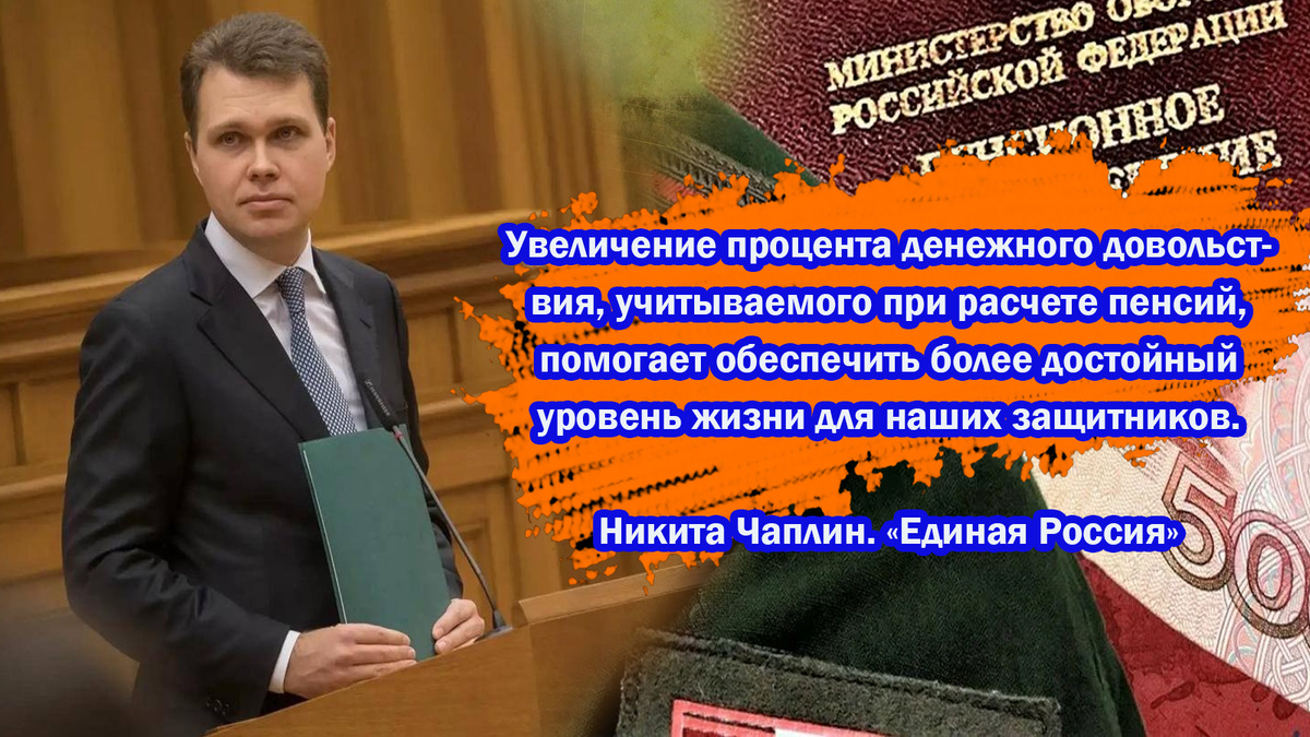 Новости для военных пенсионеров в 2024 году - повышение на 5,1% (закон принят Госдумой)