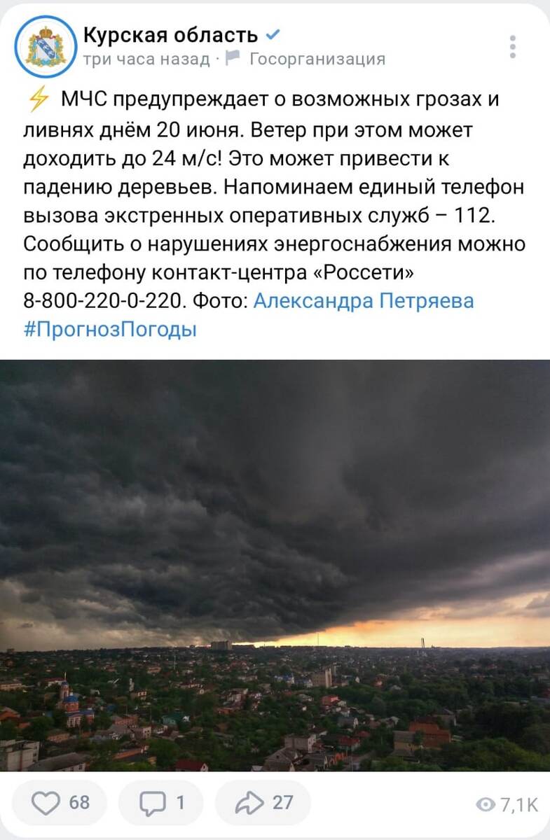 Скрин с официальной группы