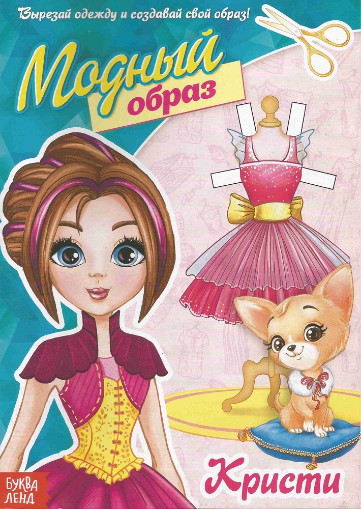 Передняя сторона обложки набора. 