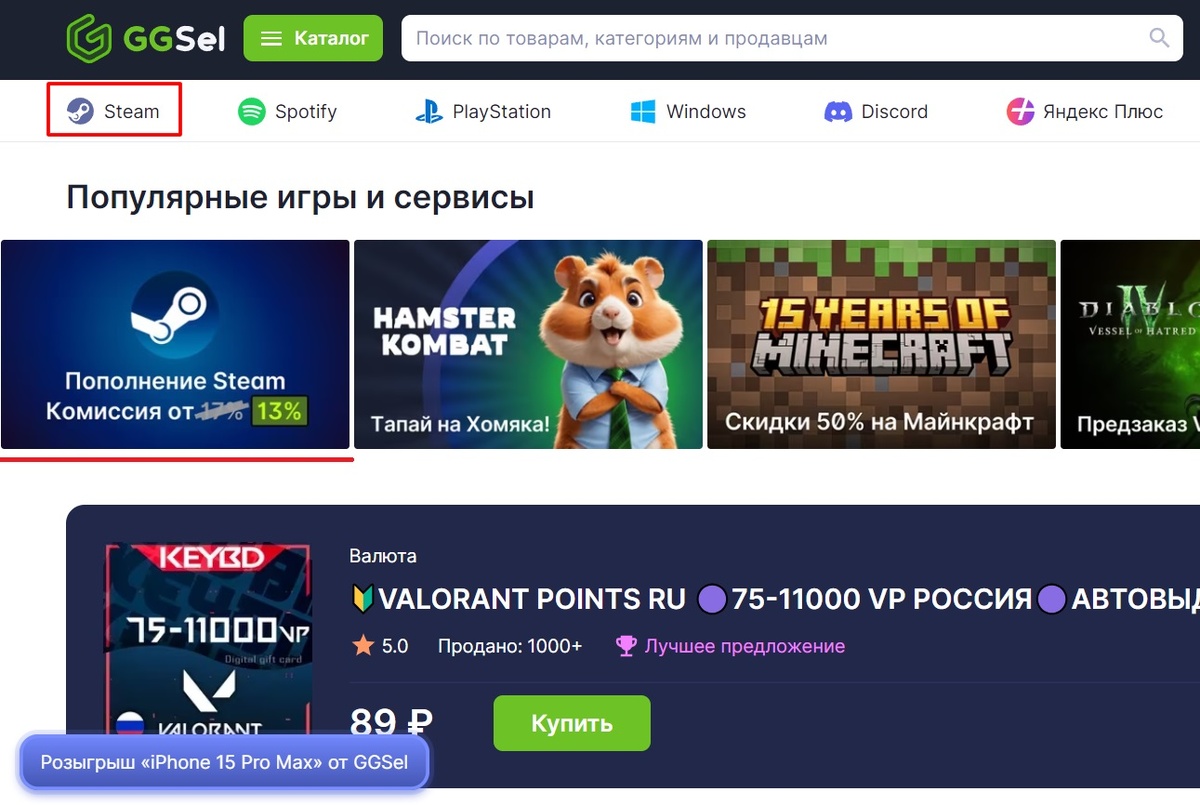 Распродажи стим 2024 какие игры Распродажи стим 2024 какие игры