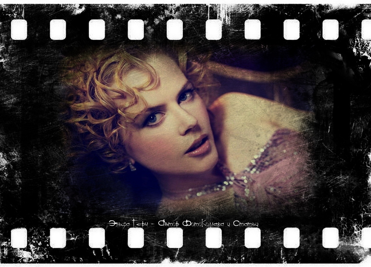 ФотоКоллаж Эльза Герм. 